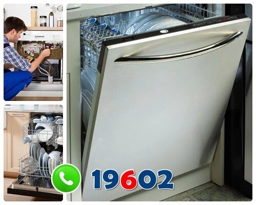 الخط الساخن لصيانة وستنجهاوس 19602 الخط الساخن لصيانة وستنجهاوس 19602